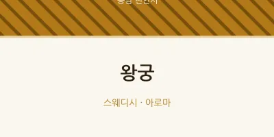 천안시 출장마사지 홈타이 왕궁 | 마픽