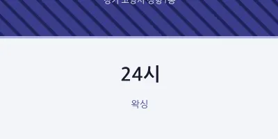 장항1동 출장마사지 홈타이 24시 | 마픽