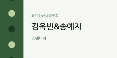 중앙동 출장마사지 홈타이 김옥빈&송예지 | 마픽