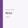 비너스