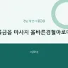 물금읍 마사지 올바른경혈아로마