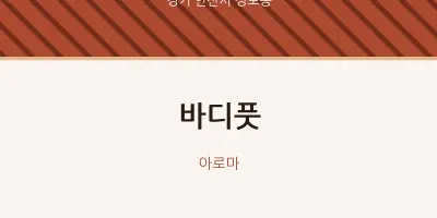 성포동 출장마사지 홈타이 바디풋 | 마픽