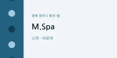 휴천1동 출장마사지 홈타이 M.Spa | 마픽
