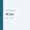 M.Spa