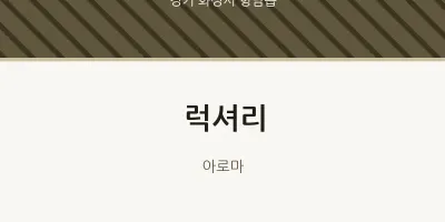 향남읍 출장마사지 홈타이 럭셔리 | 마픽