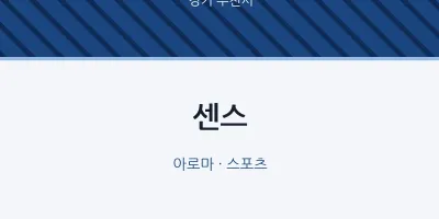 부천시 출장마사지 홈타이 센스 | 마픽