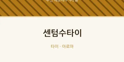 우2동 출장마사지 홈타이 센텀수타이 | 마픽