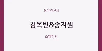 안산시 출장마사지 홈타이 김옥빈&송지원 | 마픽