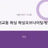 서교동 왁싱 왁싱오브나이팅게일