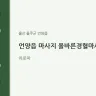 언양읍 마사지 올바른경혈마사지