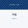 가희