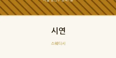 중곡1동 출장마사지 홈타이 시연 | 마픽