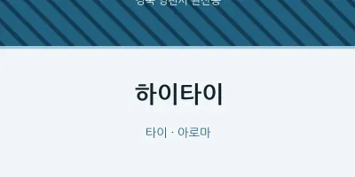 완산동 출장마사지 홈타이 하이타이 | 마픽