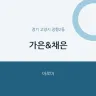 가은&채은