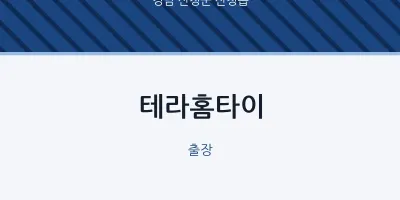 산청읍 출장마사지 테라홈타이 | 마픽