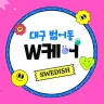 대구 범어동 W케어