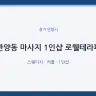 관양동 마사지 1인샵 로웰테라피