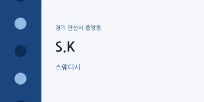 중앙동 출장마사지 홈타이 S.K | 마픽