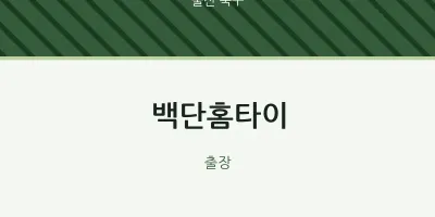 북구 출장마사지 백단홈타이 | 마픽