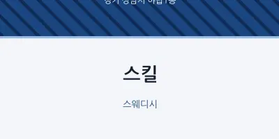 야탑1동 출장마사지 홈타이 스킬 | 마픽
