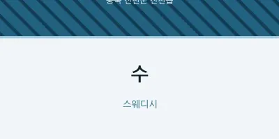 진천읍 출장마사지 홈타이 수 | 마픽