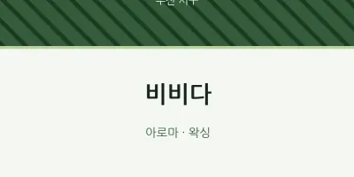 서구 출장마사지 홈타이 비비다 | 마픽