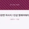 마장면 마사지 1인샵 엠제이테라피