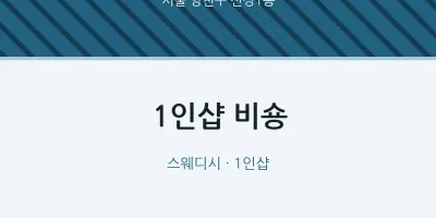 신정1동 출장마사지 홈타이 1인샵 비숑 | 마픽