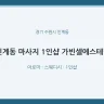 인계동 마사지 1인샵 가빈셀에스테틱