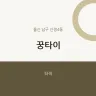 꿍타이