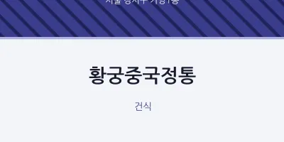 가양1동 출장마사지 홈타이 황궁중국정통 | 마픽