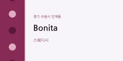 인계동 출장마사지 홈타이 Bonita | 마픽