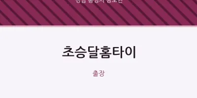 광도면 출장마사지 초승달홈타이 | 마픽