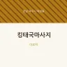 킹태국마사지