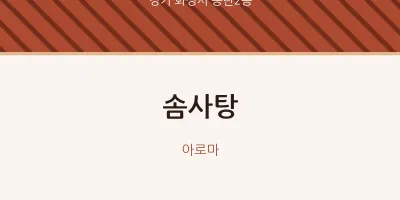 동탄2동 출장마사지 홈타이 솜사탕 | 마픽