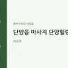 단양읍 마사지 단양힐링샵
