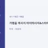가평읍 마사지 타이마사지&스타아로마