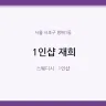1인샵 재희