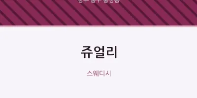 충장동 출장마사지 홈타이 쥬얼리 | 마픽