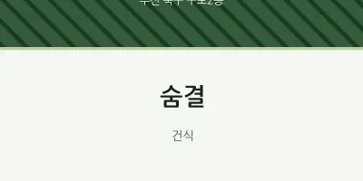구포2동 출장마사지 홈타이 숨결 | 마픽