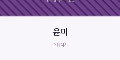 포승읍 출장마사지 홈타이 윤미 | 마픽