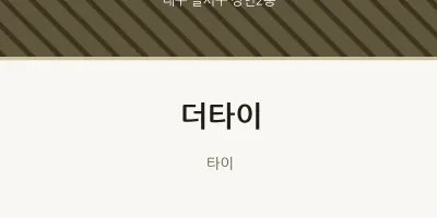 상인2동 출장마사지 홈타이 더타이 | 마픽