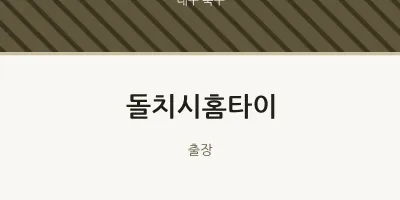 북구 출장마사지 돌치시홈타이 | 마픽