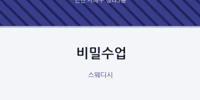 청라3동 출장마사지 홈타이 비밀수업 | 마픽