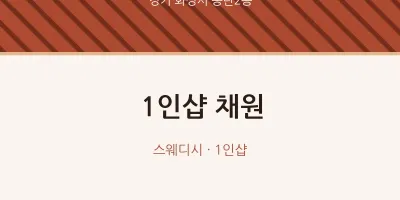 동탄2동 출장마사지 홈타이 1인샵 채원 | 마픽