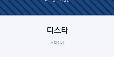 혁신동 출장마사지 홈타이 디스타 | 마픽