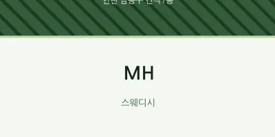 간석1동 출장마사지 홈타이 MH | 마픽