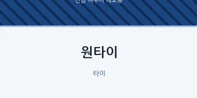대교동 출장마사지 홈타이 원타이 | 마픽