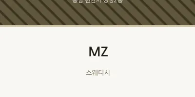 성정2동 출장마사지 홈타이 MZ | 마픽