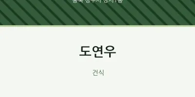 강서1동 출장마사지 홈타이 도연우 | 마픽